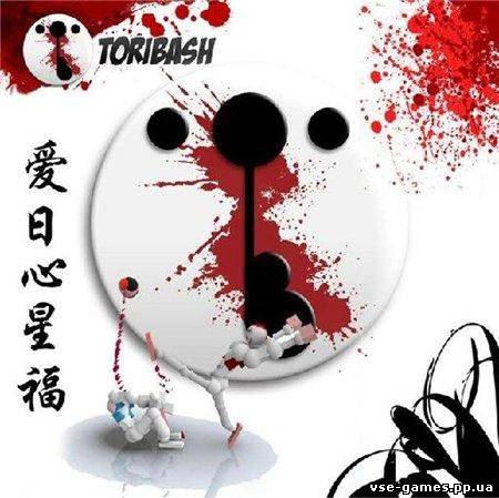 Toribash 3.9 (2010/PC/ENG)